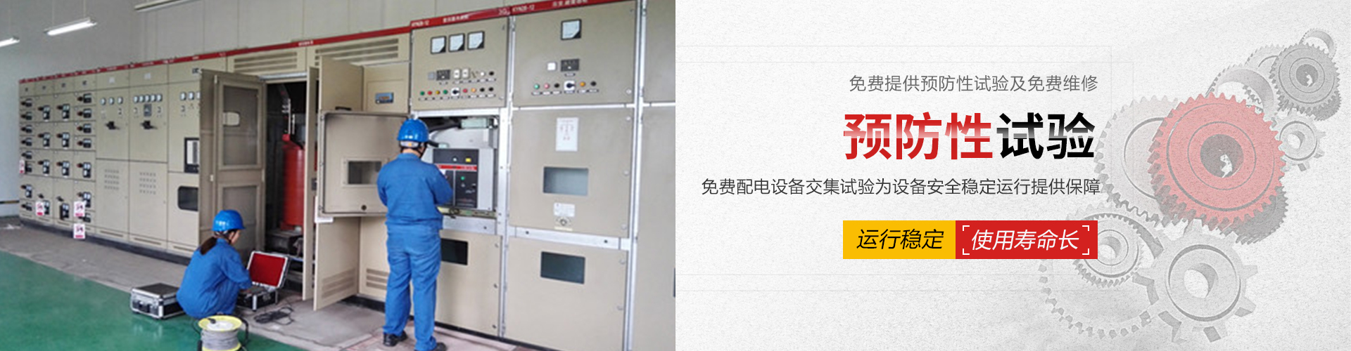 電氣檢測(cè)
